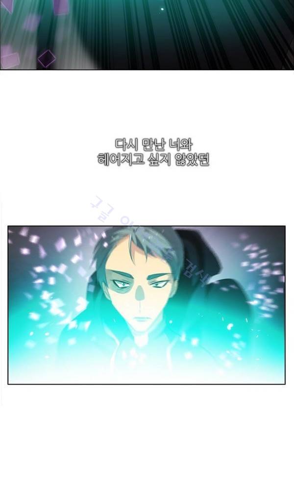 제로게임 24화 - 아라크네 (완) 90