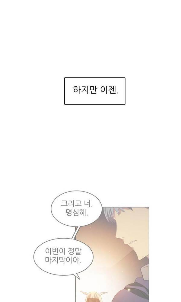 제로게임 24화 - 아라크네 (완) 94