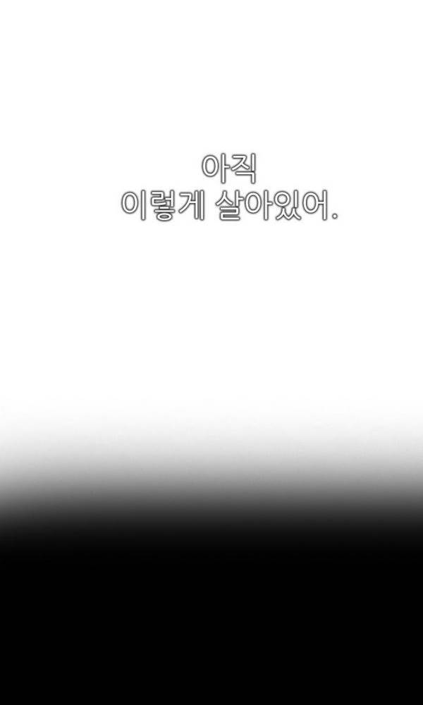 제로게임 24화 - 아라크네 (완) 102