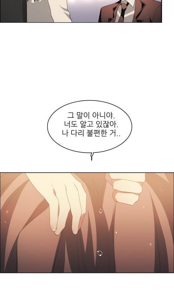 제로게임 24화 - 아라크네 (완) 106
