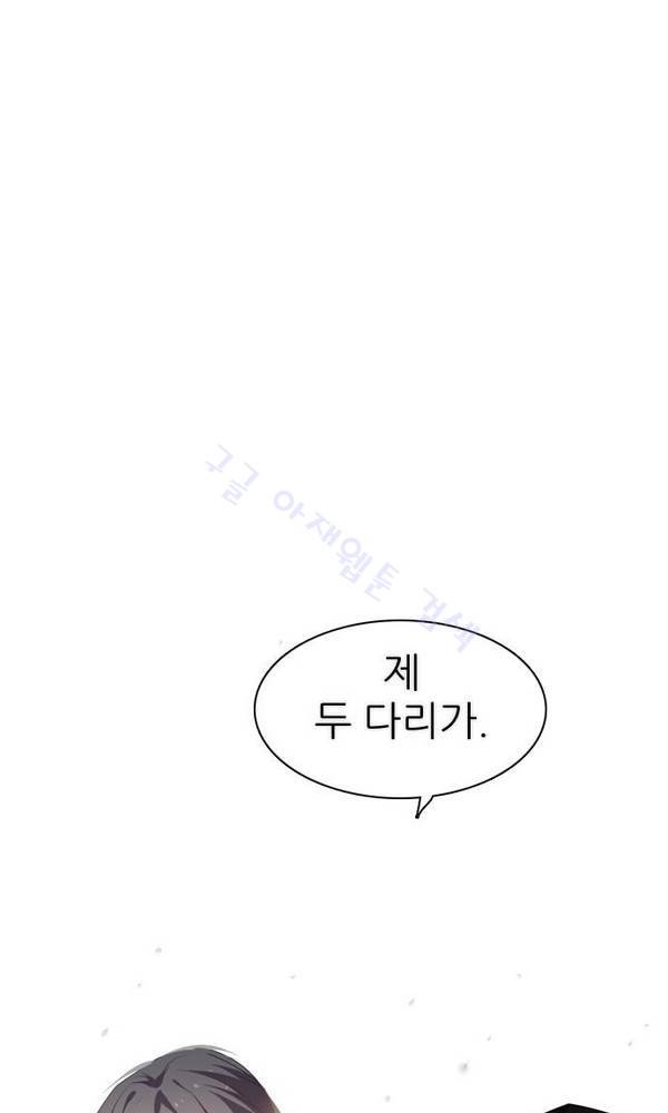 제로게임 24화 - 아라크네 (완) 110
