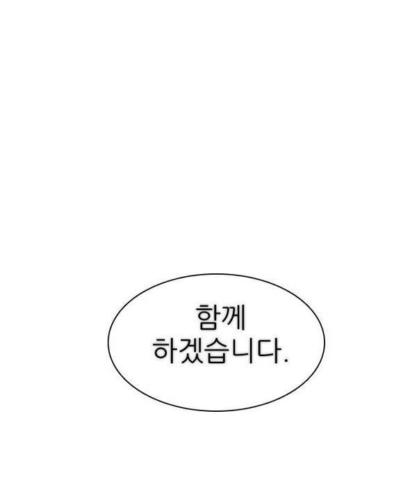 제로게임 24화 - 아라크네 (완) 115