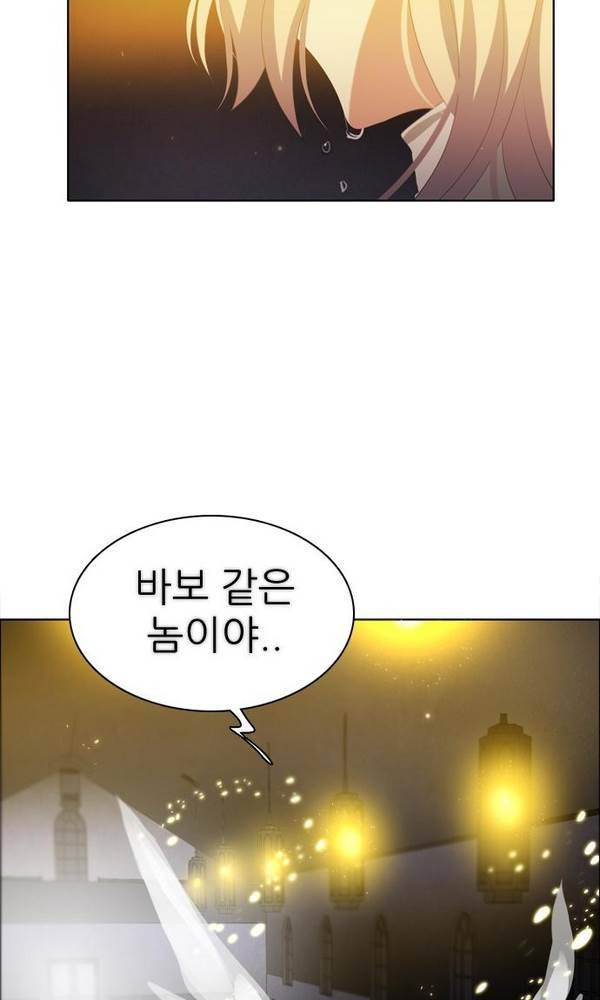 제로게임 24화 - 아라크네 (완) 119