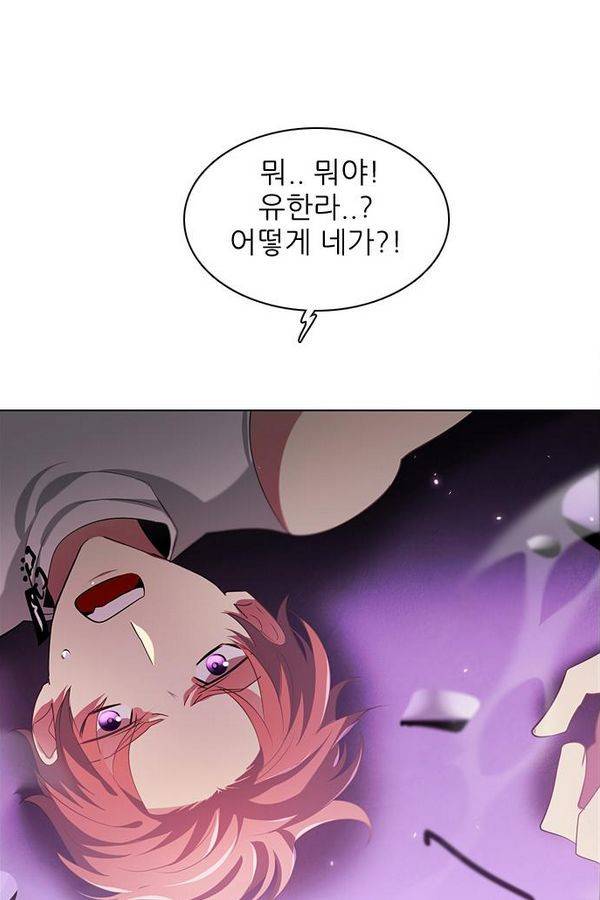 제로게임 30화 - 루시퍼 1
