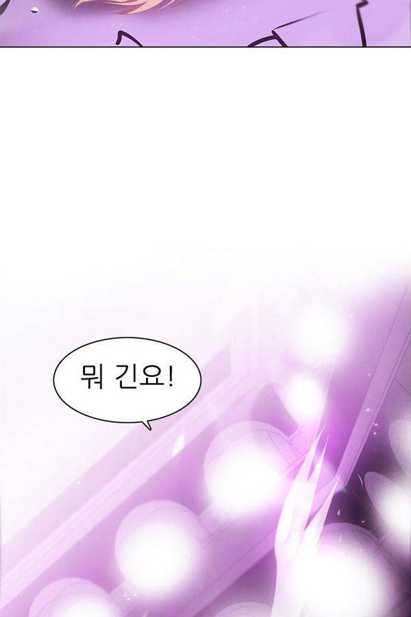 제로게임 30화 - 루시퍼 2