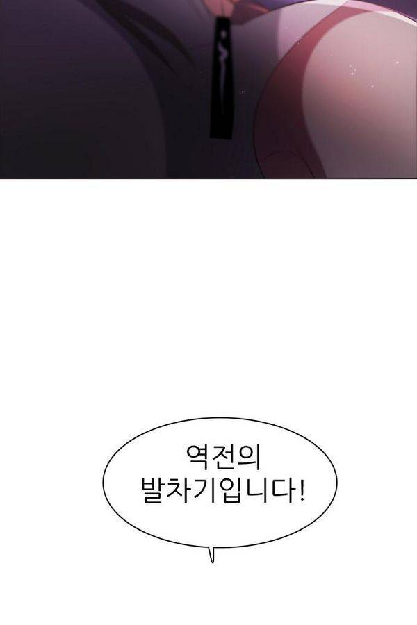 제로게임 30화 - 루시퍼 4