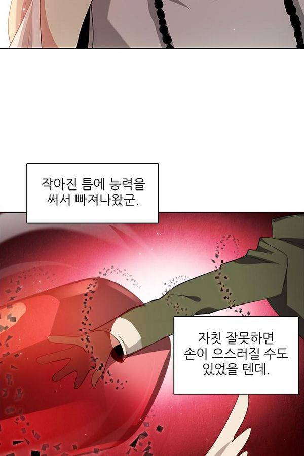 제로게임 30화 - 루시퍼 10