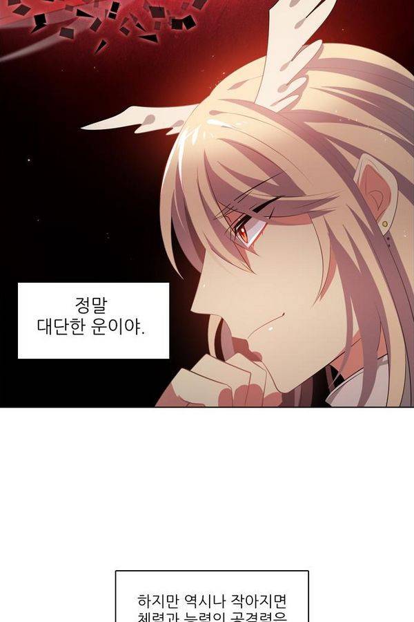 제로게임 30화 - 루시퍼 11
