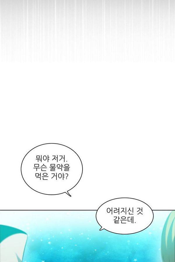제로게임 30화 - 루시퍼 15