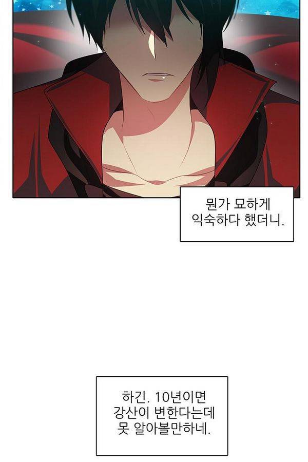 제로게임 30화 - 루시퍼 17
