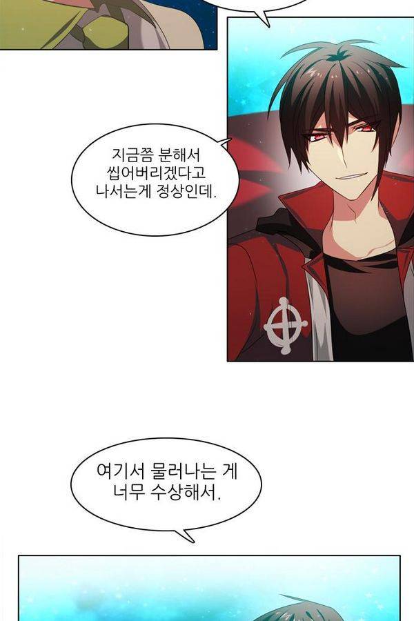 제로게임 30화 - 루시퍼 20