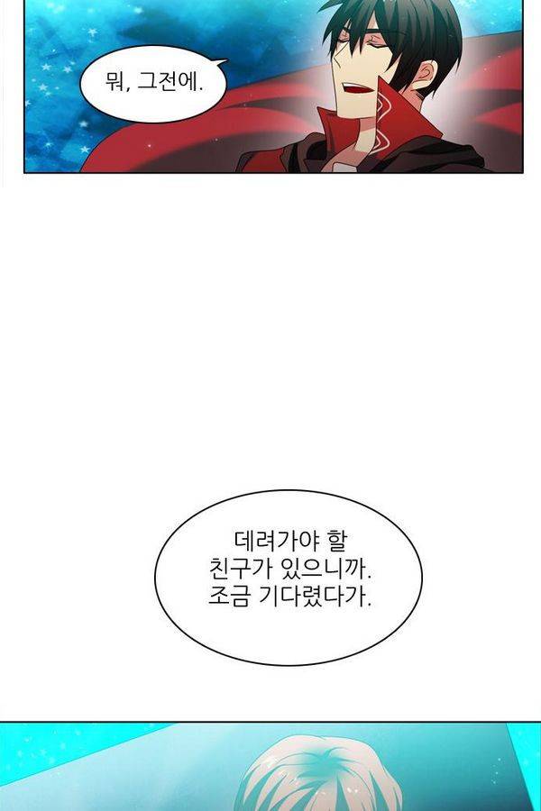 제로게임 30화 - 루시퍼 21
