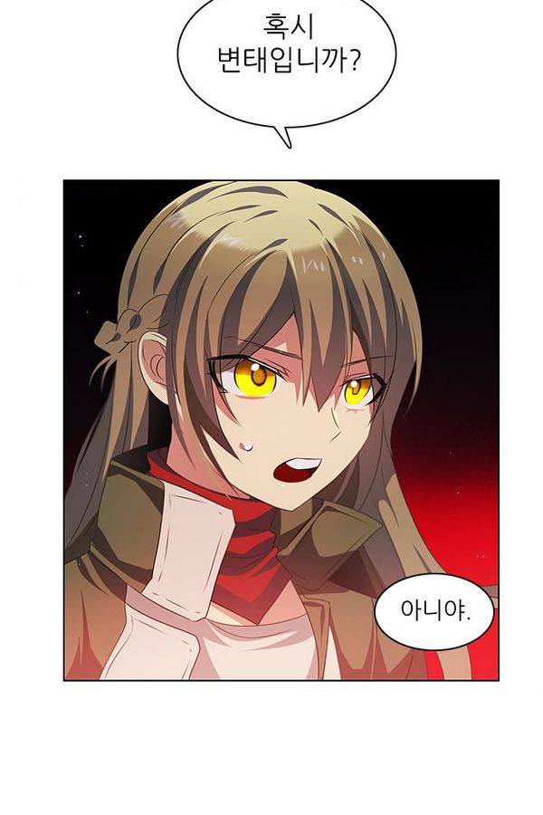 제로게임 30화 - 루시퍼 26