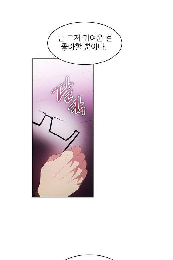 제로게임 30화 - 루시퍼 27