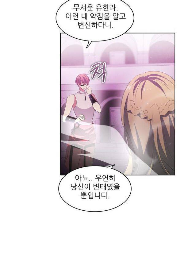 제로게임 30화 - 루시퍼 28