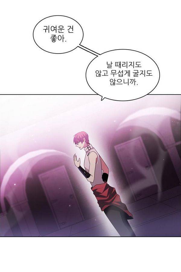 제로게임 30화 - 루시퍼 29