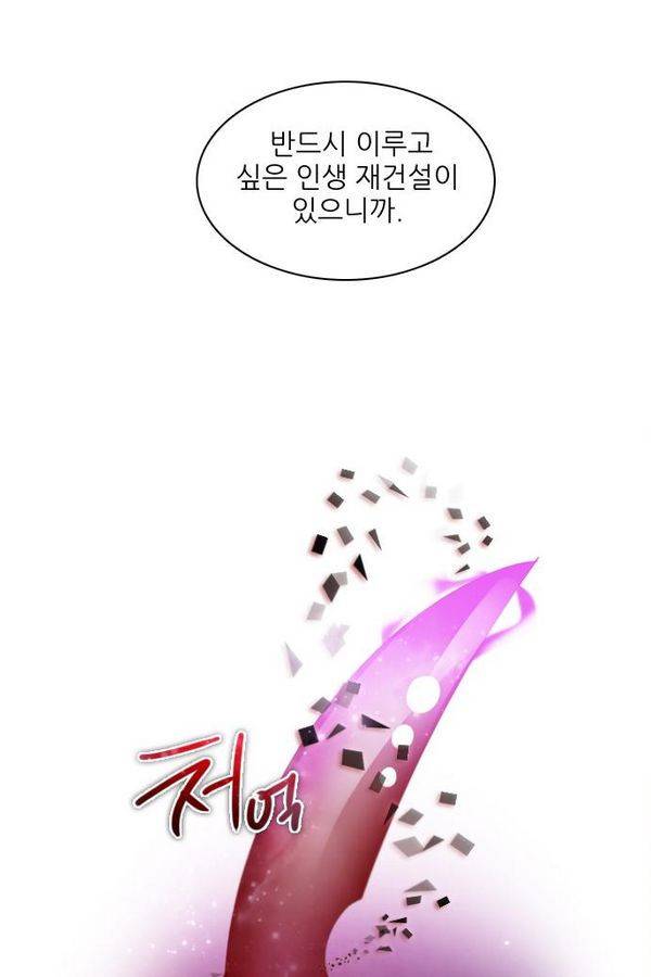 제로게임 30화 - 루시퍼 35