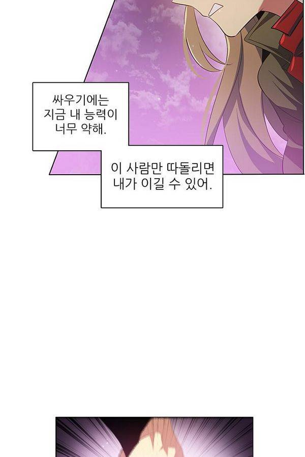 제로게임 30화 - 루시퍼 42