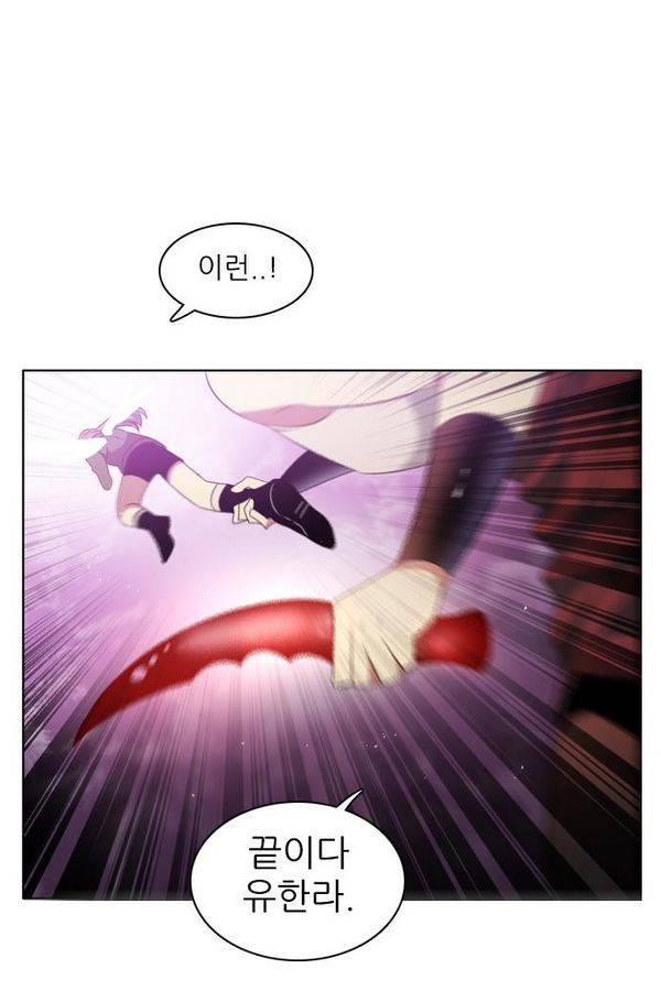 제로게임 30화 - 루시퍼 45
