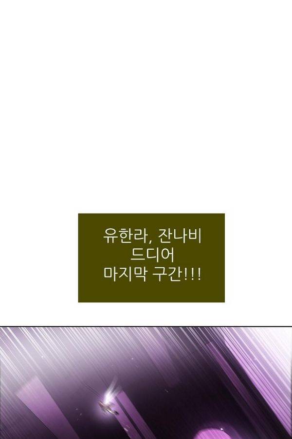 제로게임 30화 - 루시퍼 53