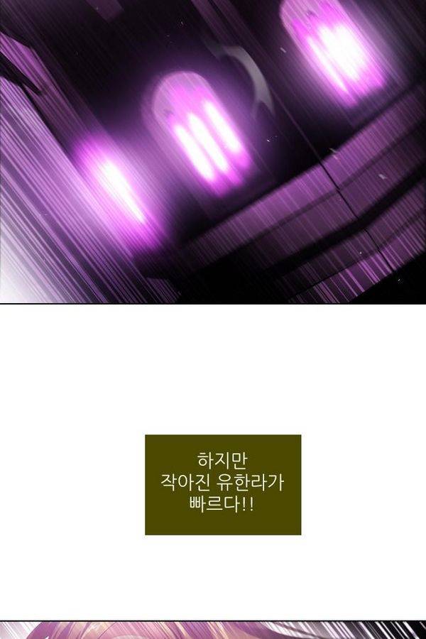 제로게임 30화 - 루시퍼 54