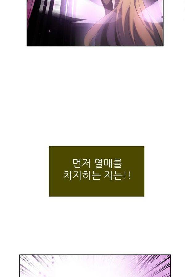제로게임 30화 - 루시퍼 57