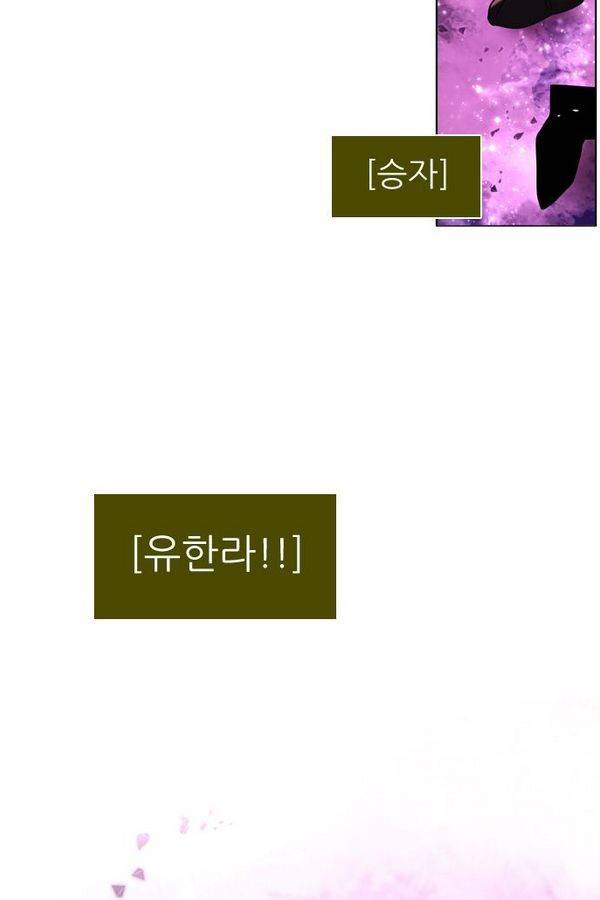 제로게임 30화 - 루시퍼 64