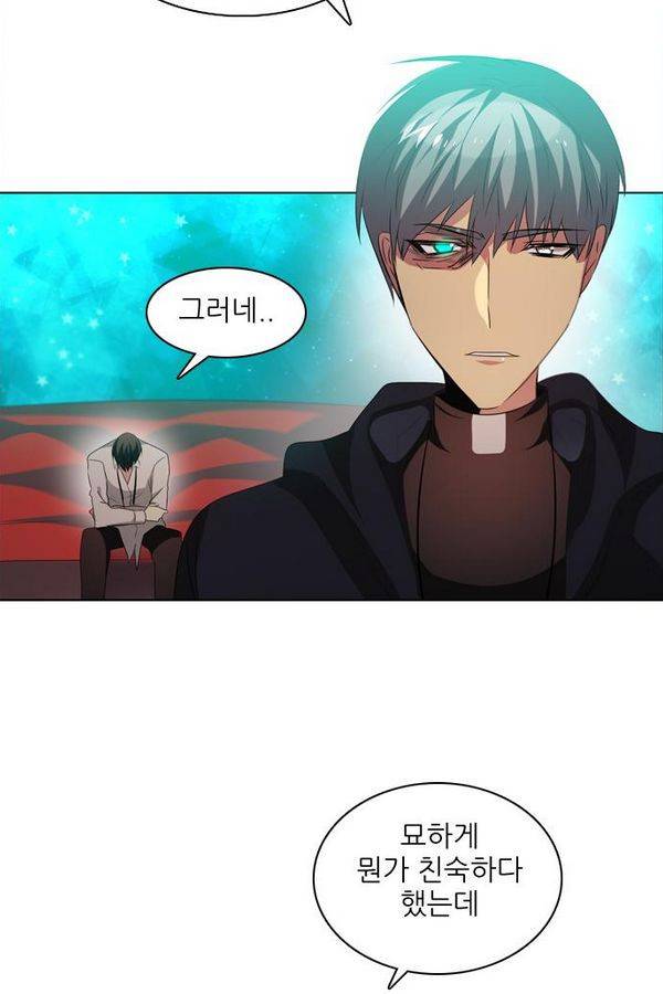 제로게임 30화 - 루시퍼 67