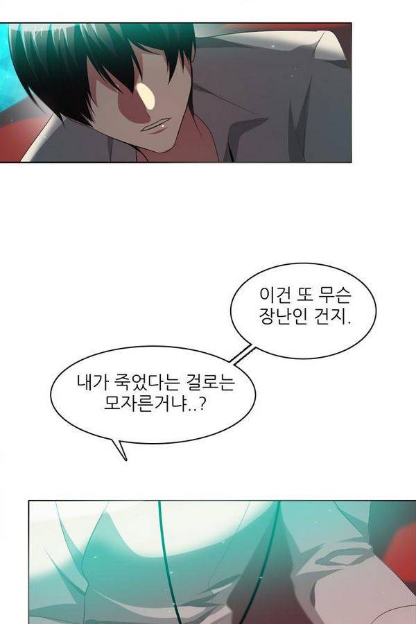 제로게임 30화 - 루시퍼 68