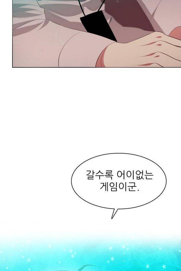 제로게임 30화 - 루시퍼 69