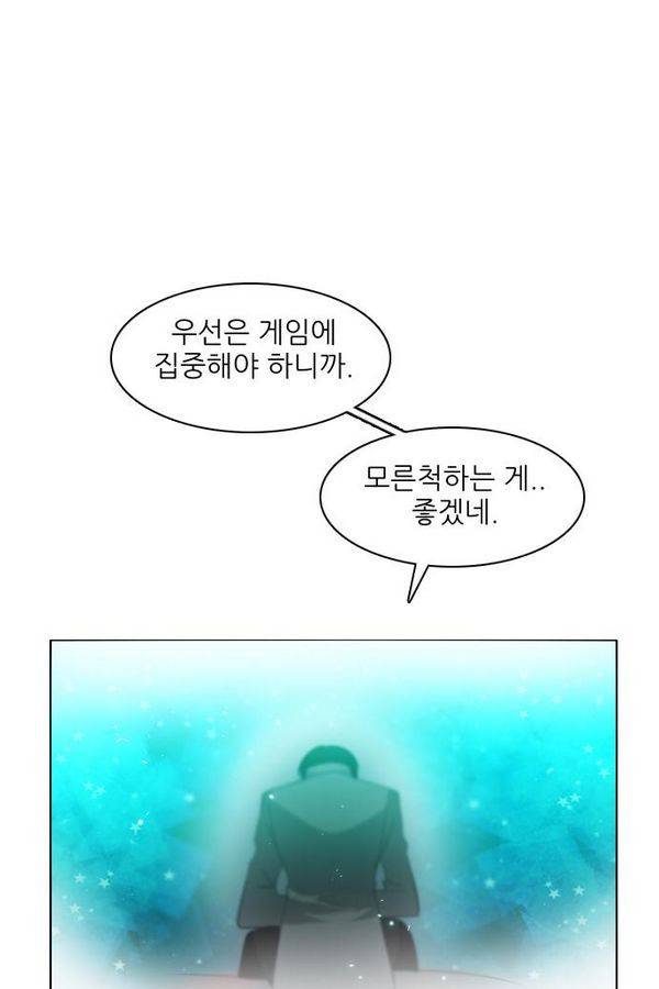 제로게임 30화 - 루시퍼 71