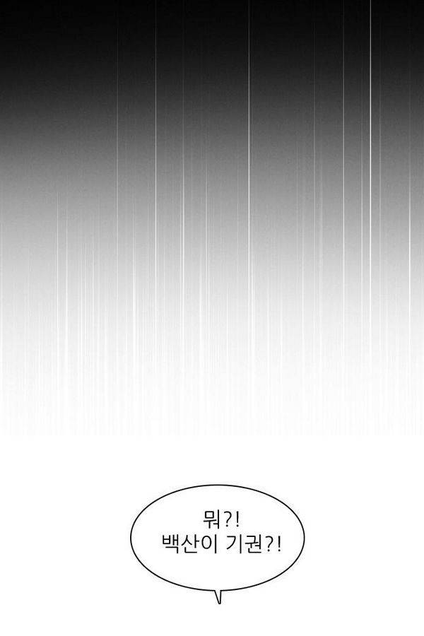 제로게임 30화 - 루시퍼 77