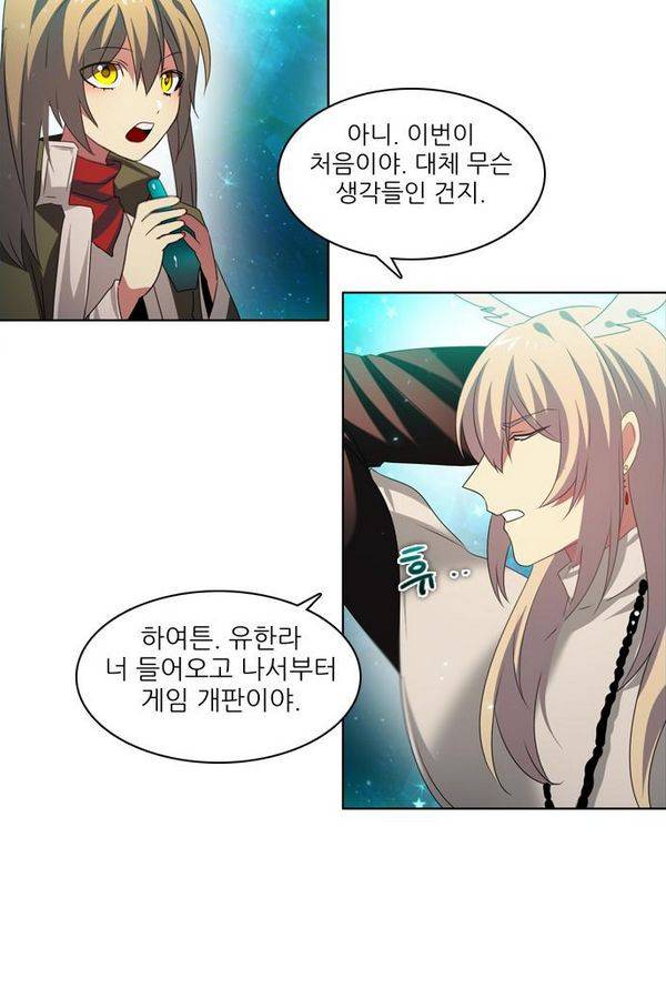 제로게임 30화 - 루시퍼 80