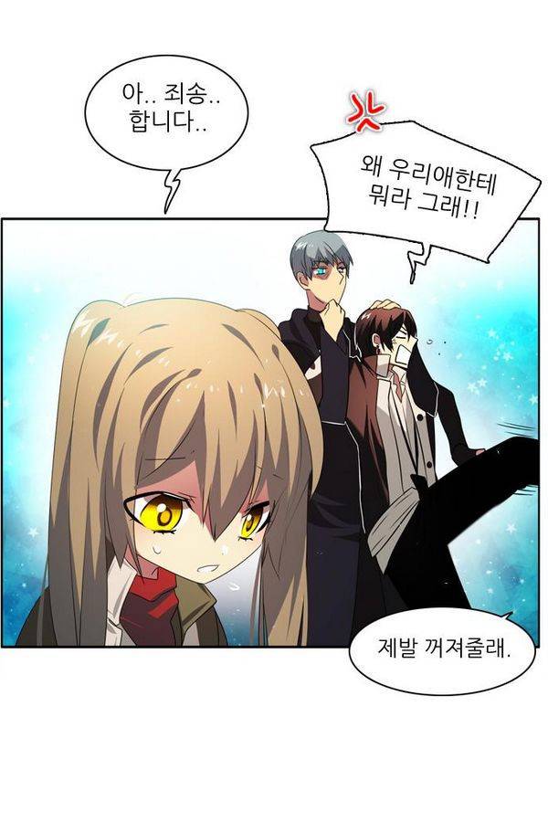 제로게임 30화 - 루시퍼 81
