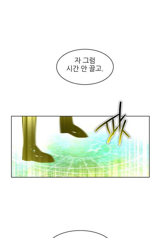 제로게임 30화 - 루시퍼 82