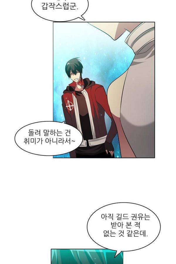 제로게임 30화 - 루시퍼 88