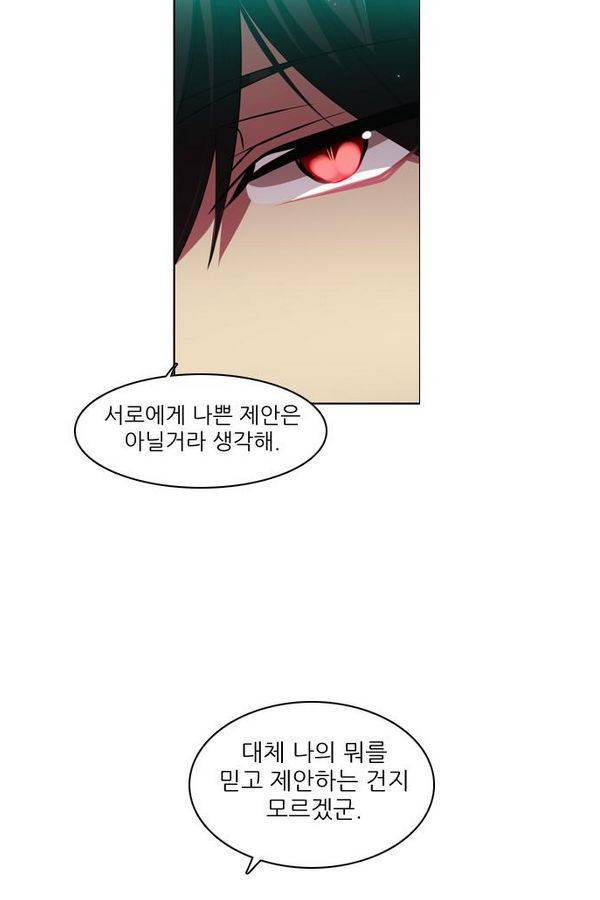 제로게임 30화 - 루시퍼 89