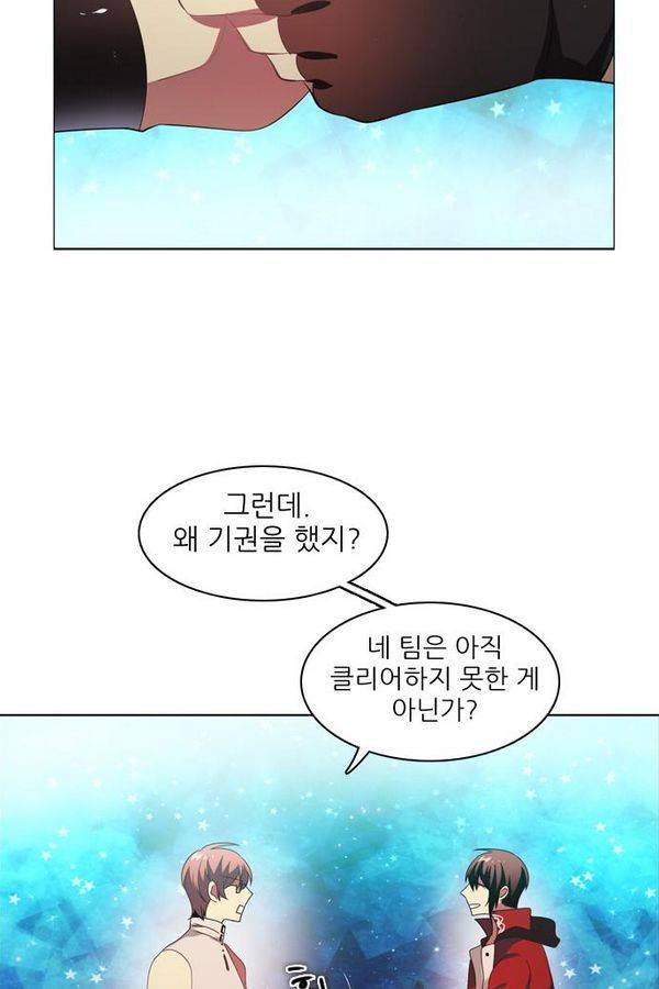 제로게임 30화 - 루시퍼 93