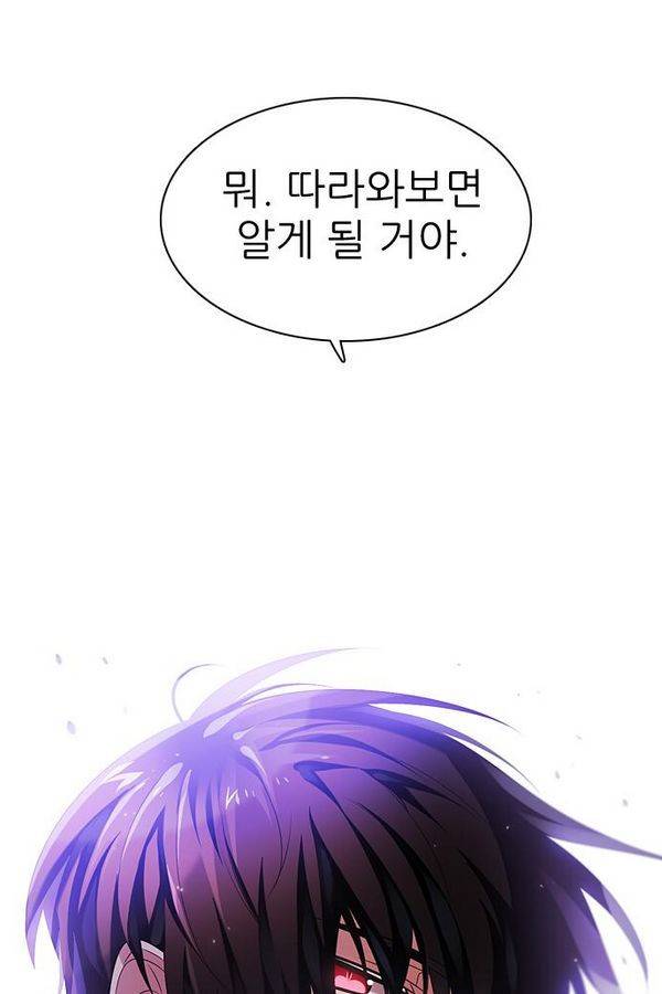 제로게임 30화 - 루시퍼 95
