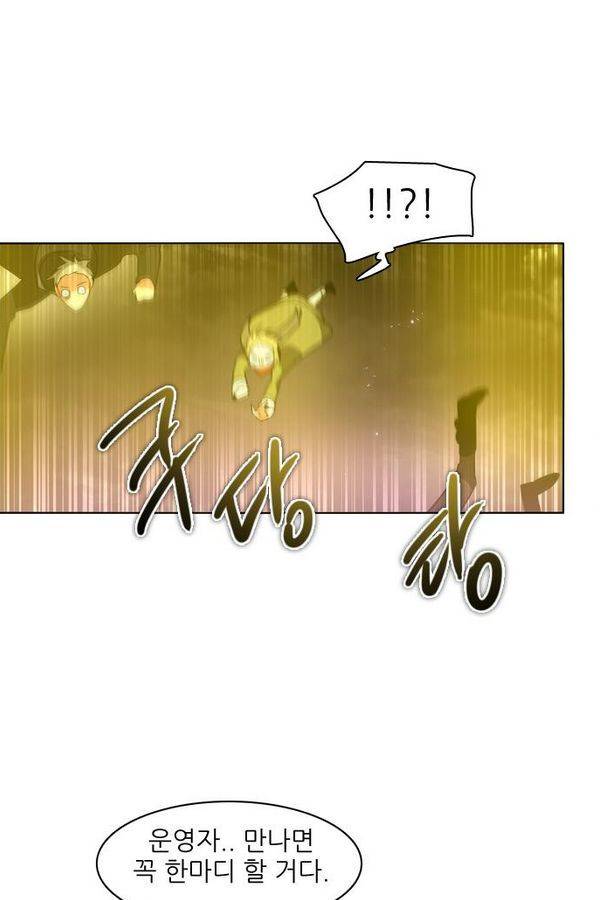 제로게임 30화 - 루시퍼 100