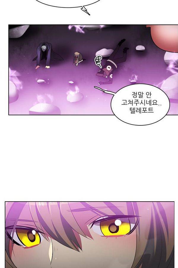 제로게임 30화 - 루시퍼 101