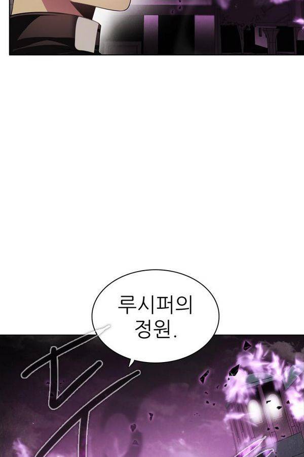제로게임 30화 - 루시퍼 104