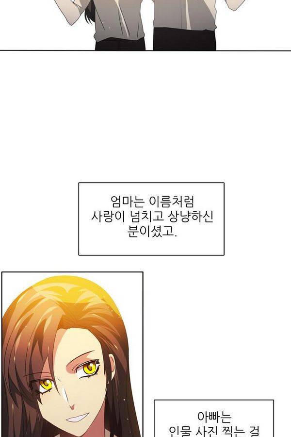 제로게임 40화 - 미카엘 2