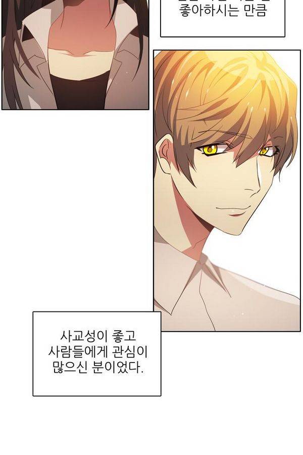 제로게임 40화 - 미카엘 3