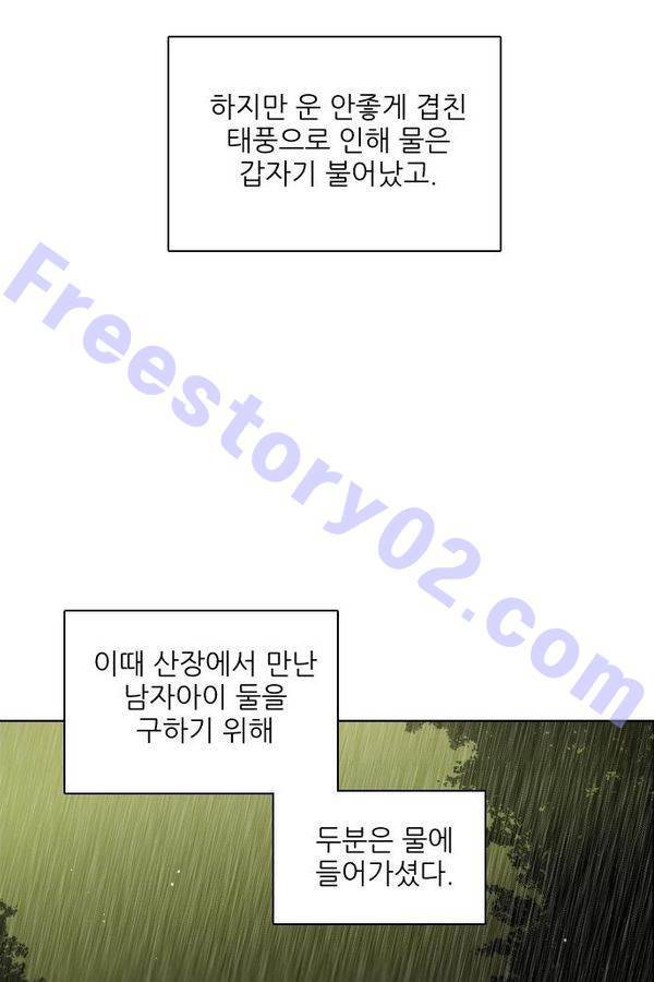 제로게임 40화 - 미카엘 7