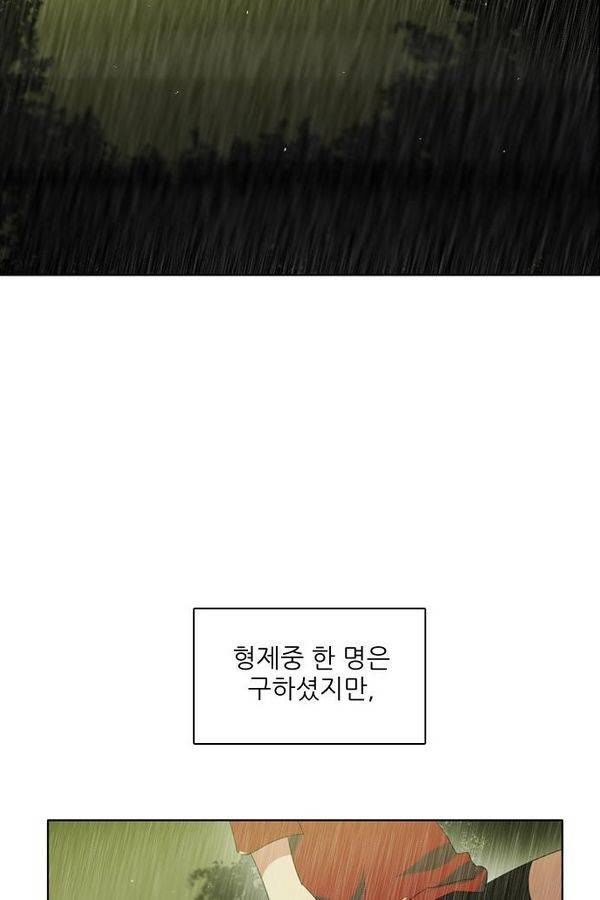 제로게임 40화 - 미카엘 8