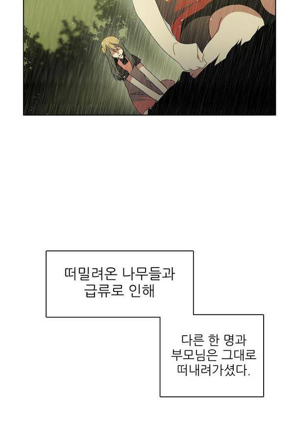 제로게임 40화 - 미카엘 9