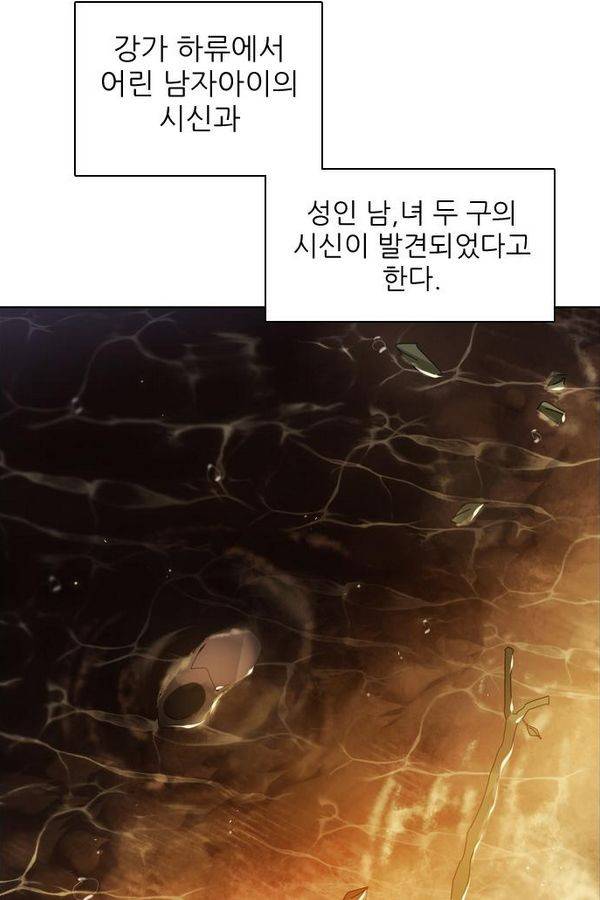 제로게임 40화 - 미카엘 12