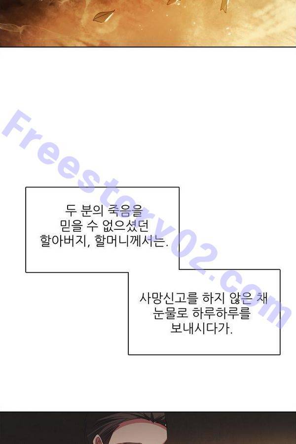제로게임 40화 - 미카엘 13