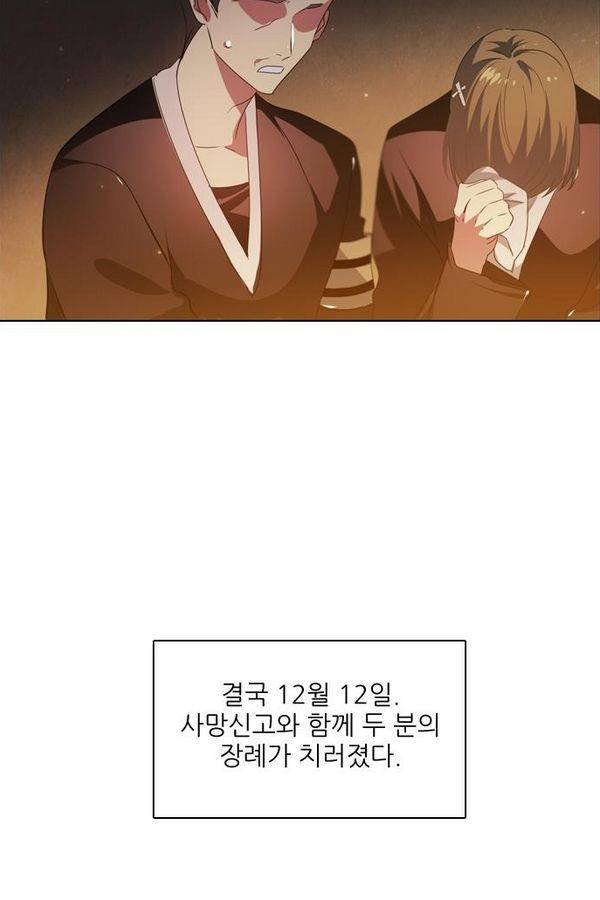 제로게임 40화 - 미카엘 14